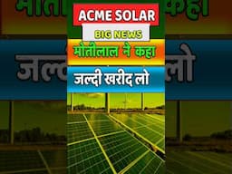 #mtnl #stocknews #trading | Acme Solar share latest news | acme solar holdings latest news |