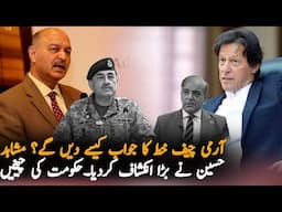 Mushahid Hussain Explain How Army Chief Answer to IK Letter,Report | Media Report on Army Chief