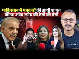 Pak YouTubers & Pak media are in Big trouble I पाक यूट्यूबर्स और पाक मीडिया की आयी शामत