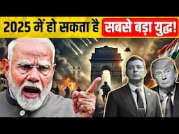 Top 10 countries india can have war with | 10 देश जिनके साथ भारत का युद्ध हो सकता है