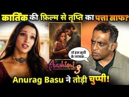 AASHIQUI 3: Tripti Dimri Exited from Karthik's film? Anurag Basu broke his Silence !