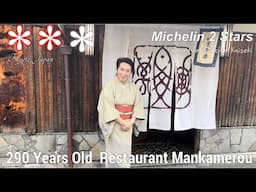 290 Years Old Restaurant 2 Michelin Stars Ikama School of Culinary Arts Kaiseki Mankamerou Kyoto