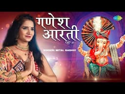 ગણેશ આરતી | મિતલ ગઢવી | Ganesh Aarti | Mital Gadhvi | ગુજરાતી આરતી