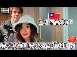 查理回台灣了… 我才意識到我必須做這件事! | Charlie returned to Taiwan, I realized I have to do THIS!