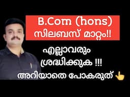 Syllabus change/Calicut University B.Com. honours