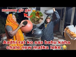 New matake pe kiya sas bahu ne dans 😂 | Thakor’s family vlogs