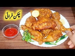 Crispy Chicken Fry Recipe By Maria Ansari || Fried Chicken Recipe || Tasty Juicy And Yummy ||