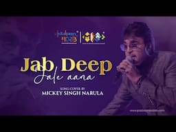 Jab deep jale aana | Mickey Singh Narula | Ghazal | Meeraas | Pasbaan e Adab | Cultural Heritage