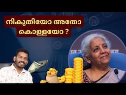 യൂറോപ്പിലോ ഇന്ത്യയിലോ ടാക്സ് കൂടുതൽ - Is The Income Tax Rate in India High