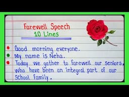 Farewell Speech In English || 10 lines speech on Farewell Party || Vidai samaroh par bhashan