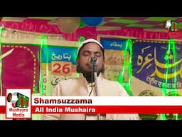 Naat | Shamsuzzama | All India Mushaira | Kishanganj | 2025