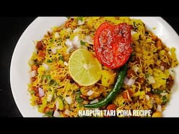 Nagpur Special Jhanjhanit Tari Poha | Maharashtrian Kala Masala Recipe for perfect Tari