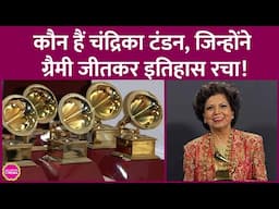 Chandrika Tandon और Beyonce को किन गानों के लिए मिला Grammy Award। Cowboy Carter