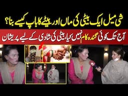 Shemale aik Beti Ki Maa Or Bety Ka Baap Kese Bn gyi || Deikhoo Tv