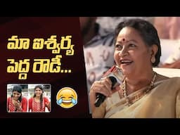 Artist Shri Lakshmi Funny Comments On Aishwarya Rajesh | #SankranthikiVasthunam Victory Veduka