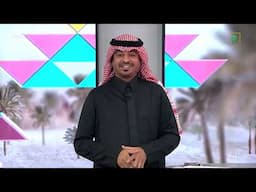 برنامج ديرتنا | يوم الثلاثاء | 1446/08/12 هـ.