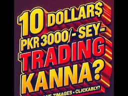 Sirf 10 Dollars (Rs.3 Hazar) Se Crypto Future Trading Karna Seekho!