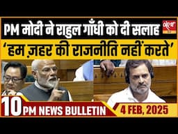 PM Modi LokSabha Speech। Rahul Gandhi । LATEST HINDI NEWS। SATYA HINDI BULLETIN।