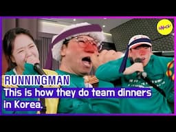 [RUNNINGMAN] This is how they do team dinners in Korea. ENGSUB)