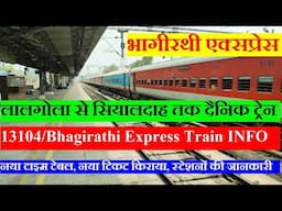 भागीरथी एक्सप्रेस | Train Information |  Lalgola To Sealdah Train | 13104 Train | Bhagirathi Express