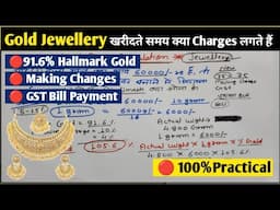 सोने के गहनो का दाम कैसे निकाले! Gold Making Charge Method सही तरीका! Gold Price Calculation