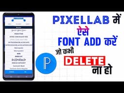 Pixellab में Font Ad करें | how to add fonts in pixellab | pixellab font add problem