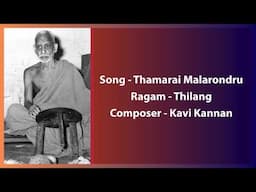 Thamarai Malarondru - Shanthi Suresh