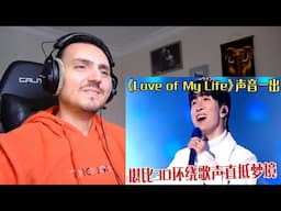 周深 Zhou Shen - 《Love of My Life》【跨年歌会】Reaction