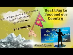 Why Nepal Not Develop? Best Way To Succeed Our Country.