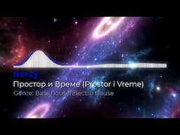 Norzy - Простор и Време (Prostor i Vreme) [Space & Time] (DMTMC June - August 2024) [SEMI - FINALS]