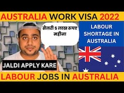 AUSTRALIA WORK VISA 2022| LABOUR JOBS IN AUSTRALIA| AUSTRALIA WORK PERMIT 2022| AUSTRALIA JOBS