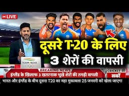 India vs England 2nd T20 Match Final Playing 11 2025 | Ind vs Eng 2nd T20 Match Confirm Playing 11