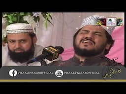 URDU NAAT | Dar e Nabi Par | ZULFIQAR ALI  | SIALKOT | VISAAL E YAAR