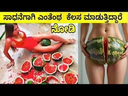 Top 8 craziest world records in the world || Mysteries For you Kannada