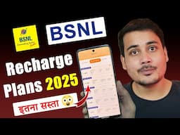 Bsnl New Recharge Plans 2025 | Bsnl Validity Recharge Plan 2025 | Bsnl New Plans