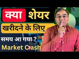 Market correction कहां निवेश करें  | For long term where to invest now in Stock market?