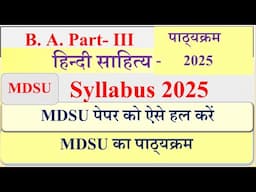 MDSU BA final Hindi sahitya syllabus 2025 | Hindi Literature B A final | MDSU BA final hindi Paper