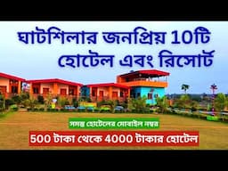 10 best Hotels in Ghatshila/ Budget Hotels near Ghatshila Railway Station/ Best Resort in Ghatshila