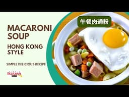 Hong Kong Macaroni Soup (午餐肉通粉) - Irresistible fast food recipe