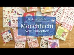 【REVIEW】Monchhichi Stationery รีวิวเครื่องเขียนลิงมอนจิจิ คอลเลคชั่นใหม่ น่ารัก kawaii hello kitty