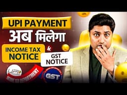 Income Tax & GST Notice on UPI Payment | UPI Transcation Income Tax | UPI Transaction Limit