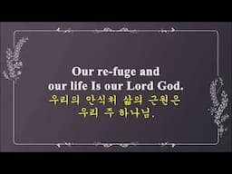 God is our refuge strong - Nari Nari TV, 하나님이 우리의 굳건한 피난처니, 한국찬송가 70 "피난처 있으니" 영한 자막 English Korean