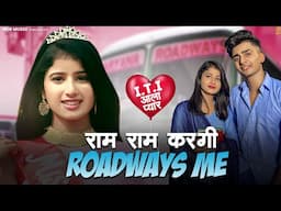 Ram Ram Kargi Roadways Me || Surila ft Ansh Kukreja & Mahi || New Haryanvi Song 2023 || Mor Music