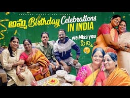 Special Vlog| My Mom Birthday Celebrations In India🇮🇳🎉🎂| Emotional😢💔 We Miss You Pinni😔| EP-92 #vlog