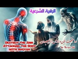 The Most Effective Ruqyah to Destroy Magic, Jinn & Evil Eyes and Witchcraft (Insha Allah)