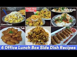 टिफिन के लिए झटपट बनाएं ये डिशेज़ | 6 Quick & Healthy Office Lunch Box Side Dish Recipes