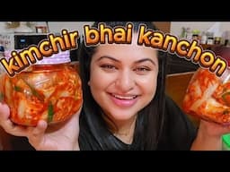 কিমচির ভাই কাঞ্চনের রেসিপি - My Version of Kimchi 🤗