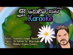 KADUKARA GAYAN BANDARA -Sudu Neluma (සුදු නෙළුම නුඹයි)  Karaoke - කැරොකෙ ට්‍රැක්