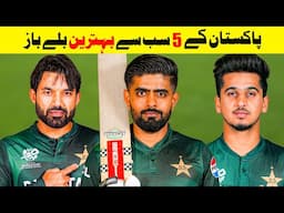 Top 5 Current Best Batsman Of Pakistan Cricket Team