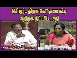 DMK கொடியை வைத்து குற்றவாளிகள்..BJP Tamilisai Soundrarajan vs R S Barathi | ECR |ADMK | nba 24x7